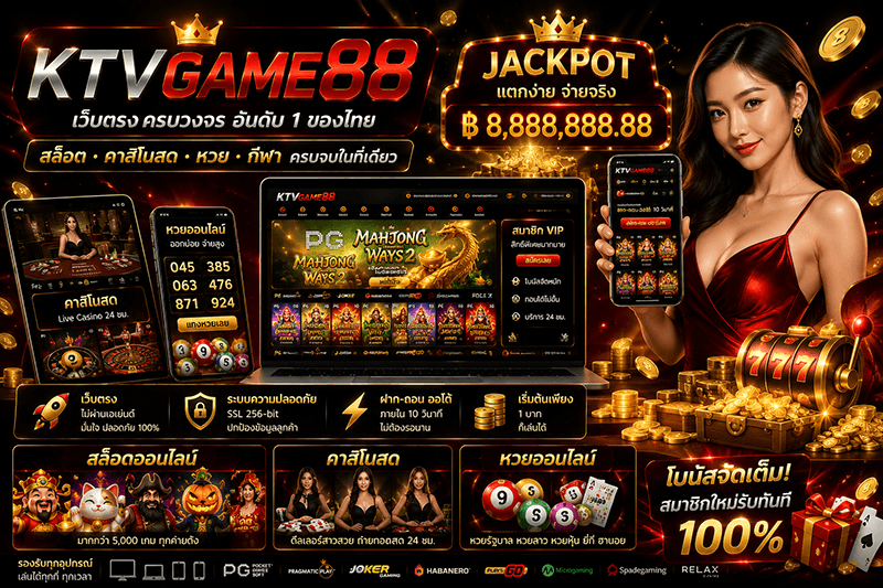 KTVGAME88