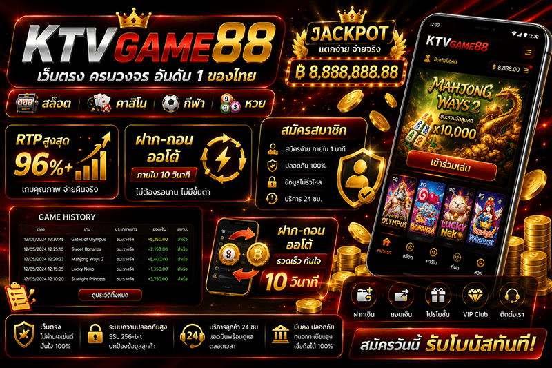 KTVGAME88
