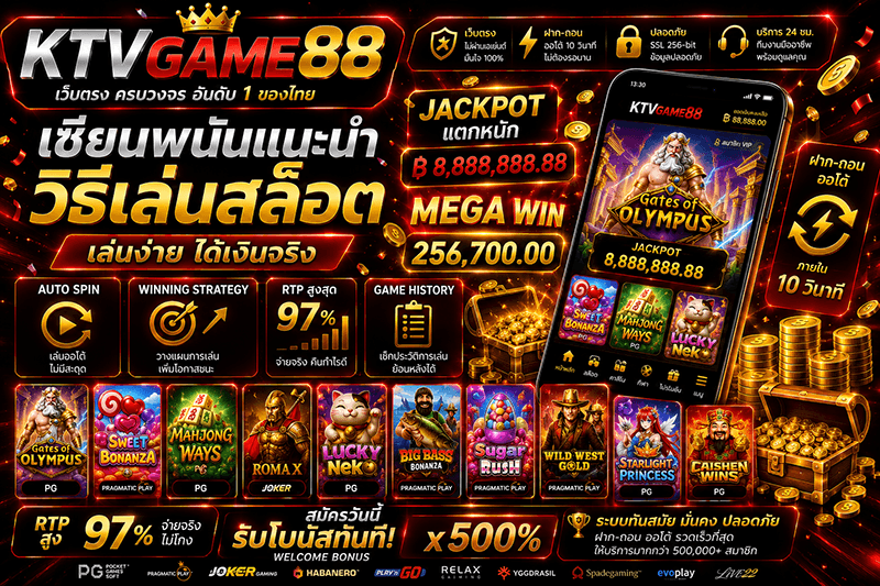 KTVGAME88
