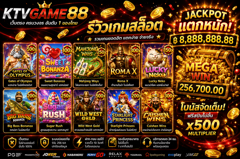 KTVGAME88