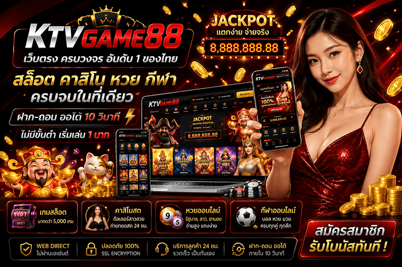 KTVGAME88