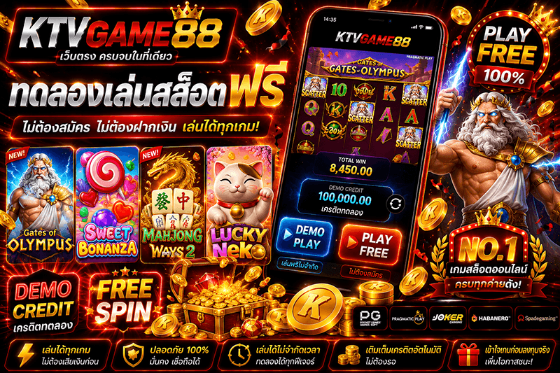 KTVGAME88