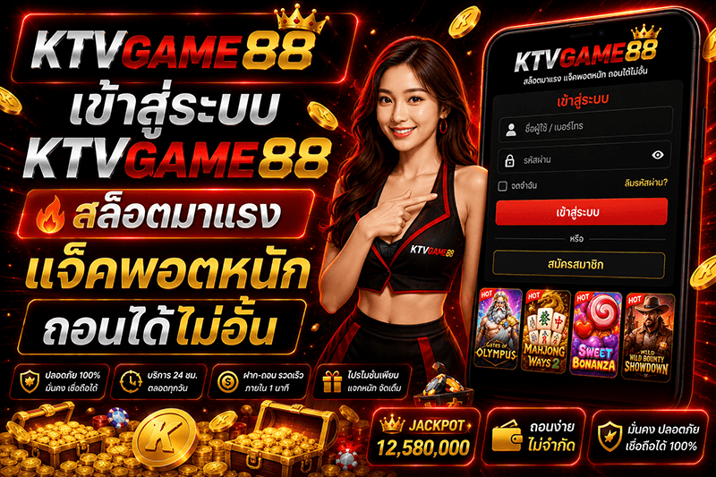 KTVGAME88