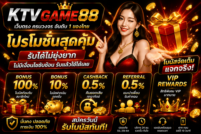 KTVGAME88