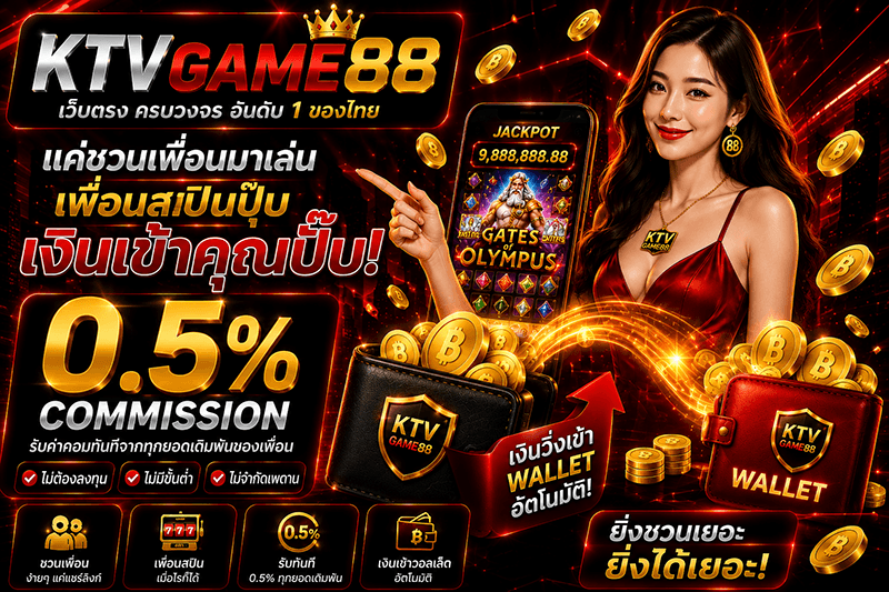 KTVGAME88