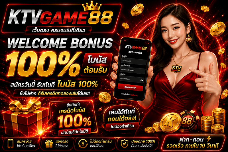 KTVGAME88