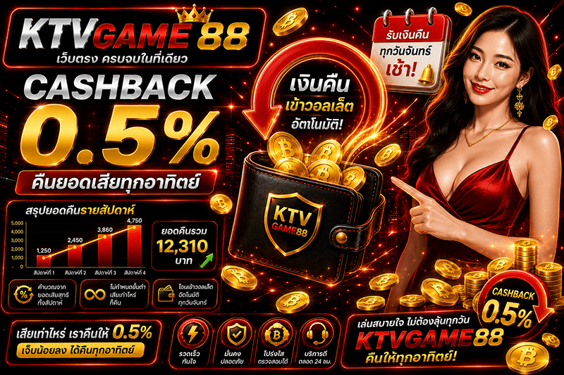 KTVGAME88
